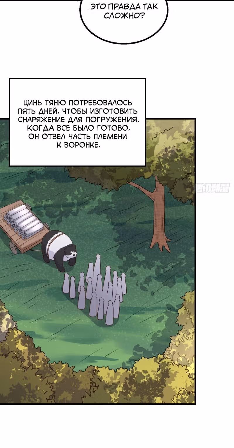 Выживание на необитаемом острове с красавицей — Том 1 · Глава 131, страница 14