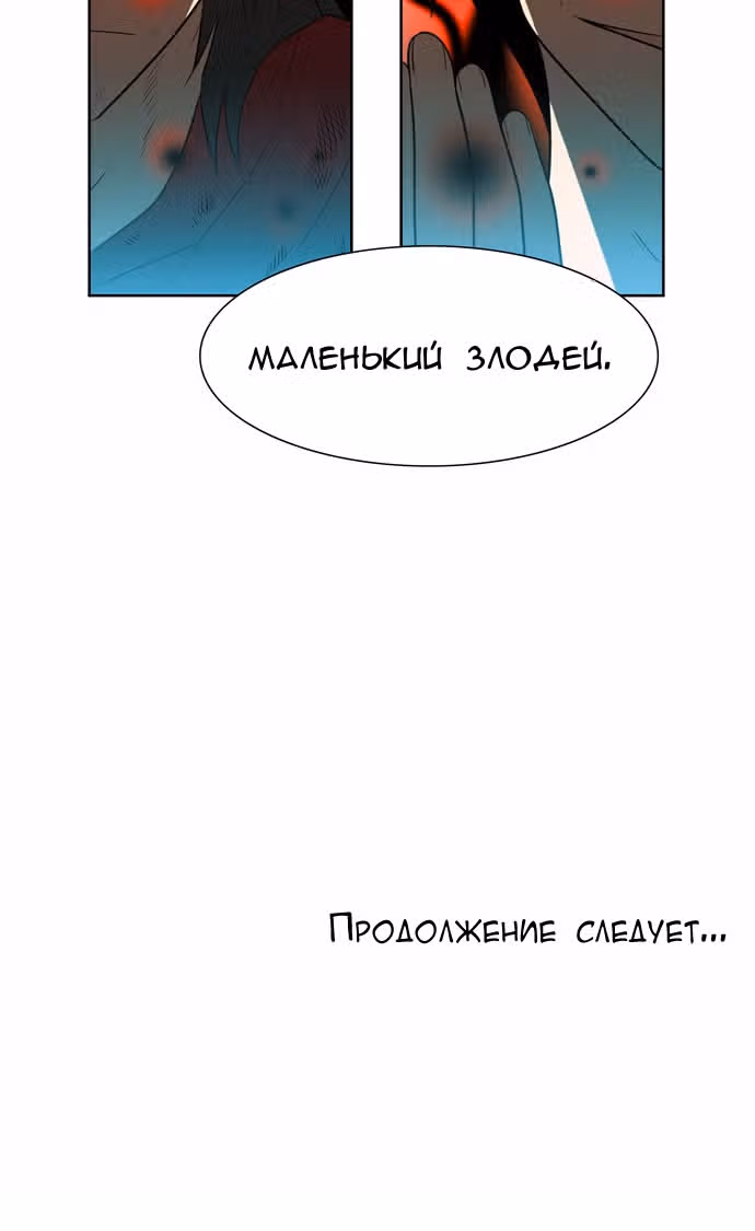 Город мёртвого чародея — Том 3 · Глава 38, страница 33