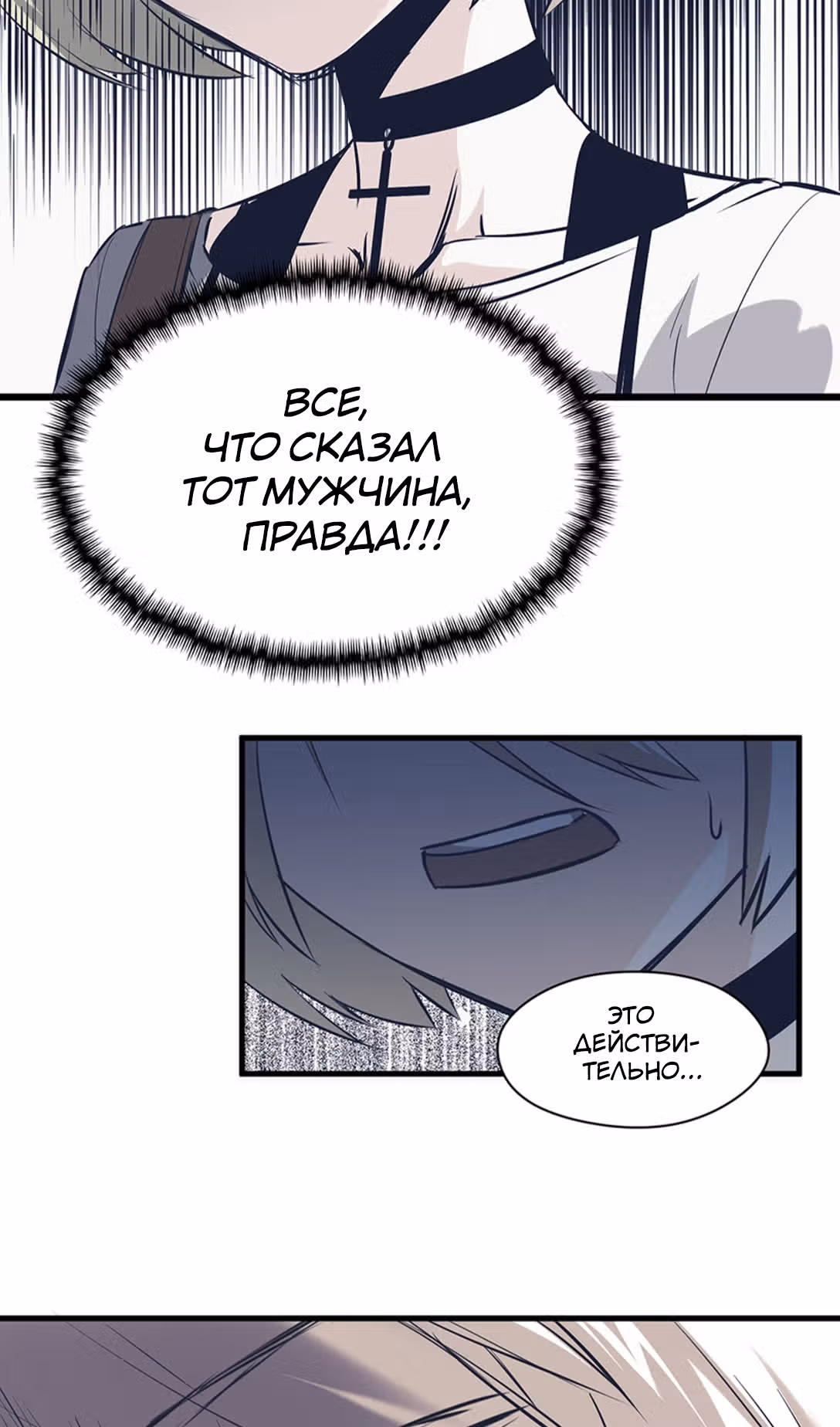 Потусторонний магазинчик — Том 1 · Глава 2, страница 40