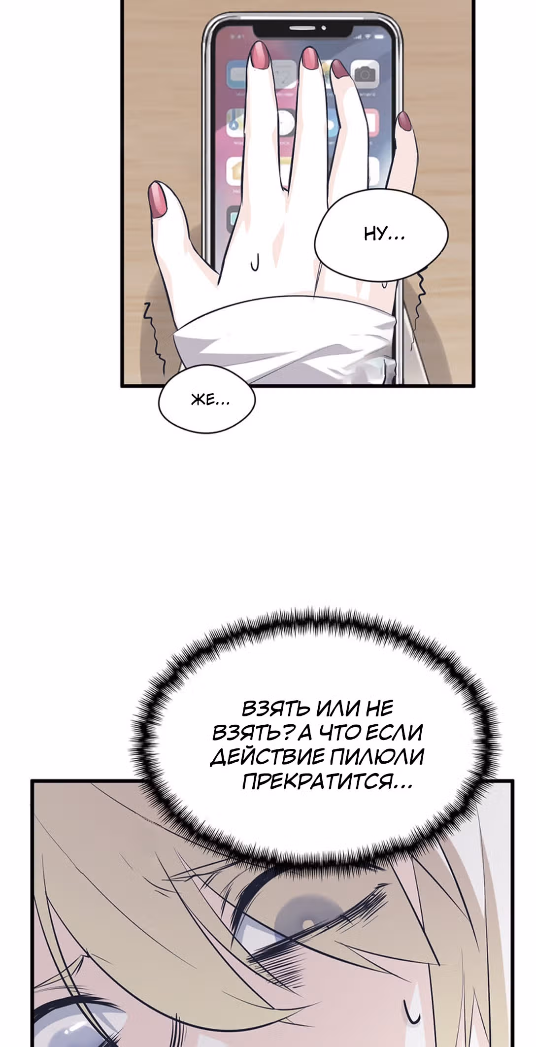 Потусторонний магазинчик — Том 1 · Глава 2, страница 47