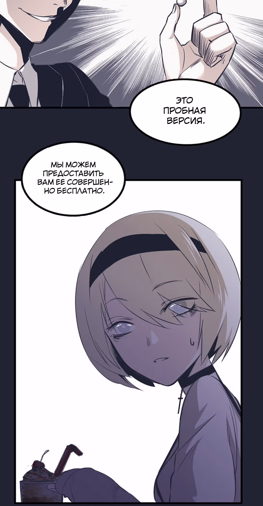 Потусторонний магазинчик — Том 1 · Глава 2, страница 6