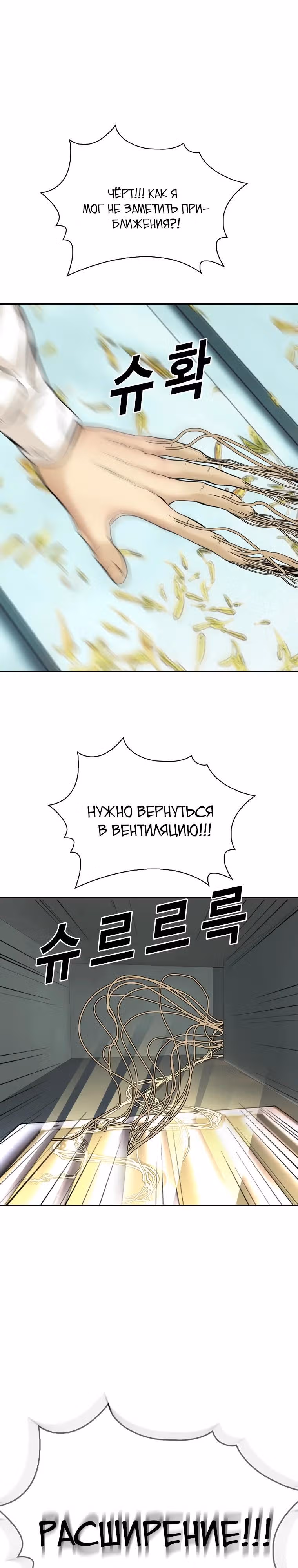 Капля — Том 2 · Глава 71, страница 27