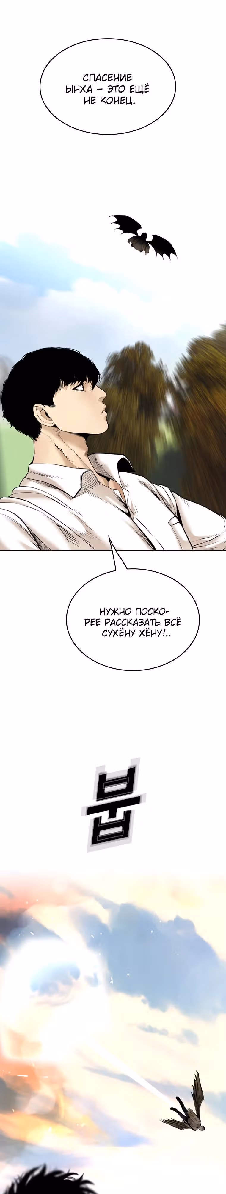 Капля — Том 2 · Глава 71, страница 40