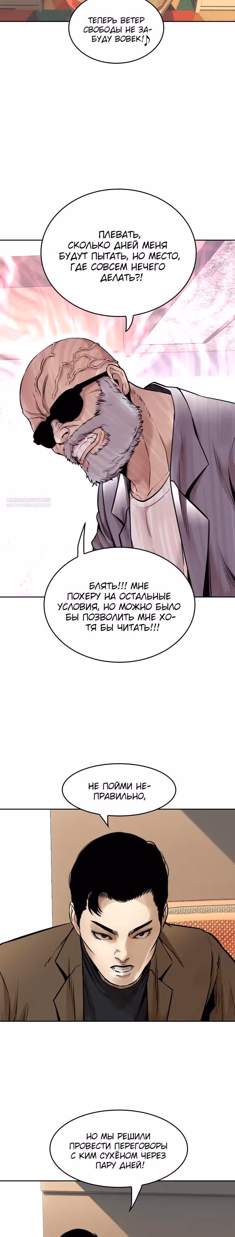 Капля — Том 2 · Глава 71, страница 10