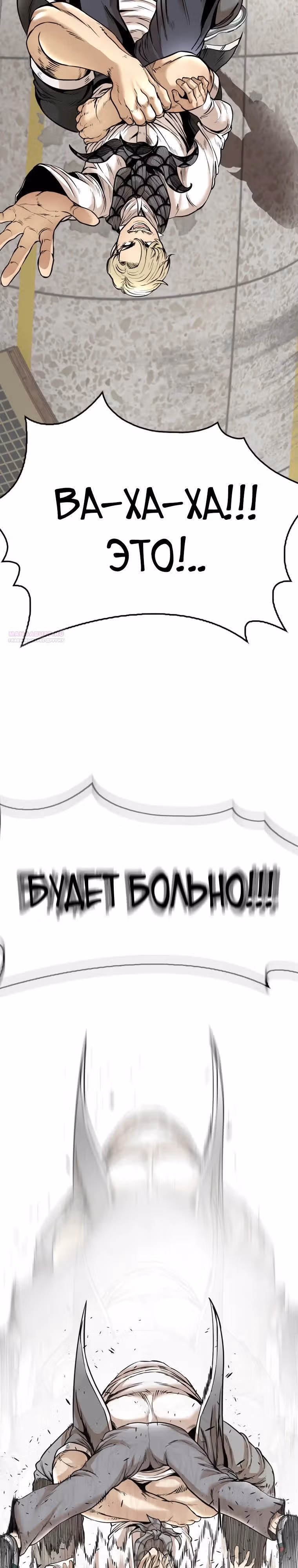 Капля — Том 2 · Глава 70, страница 2