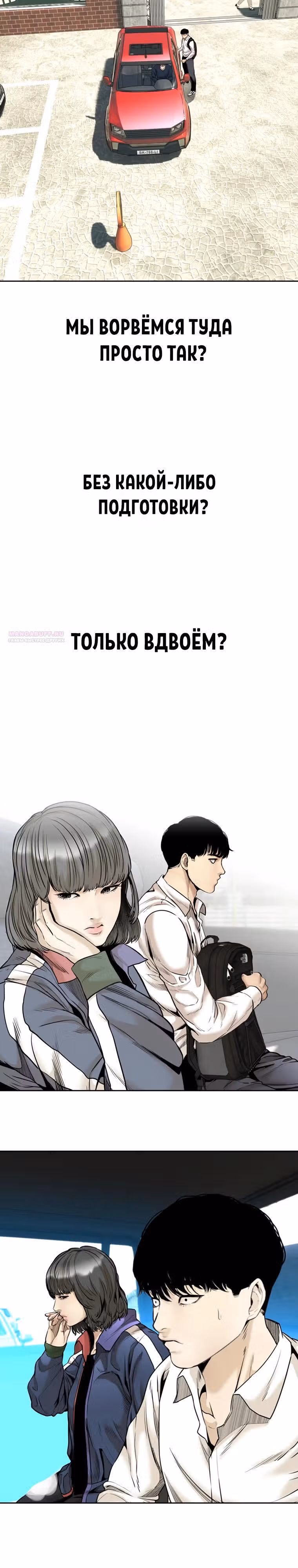 Капля — Том 2 · Глава 70, страница 14
