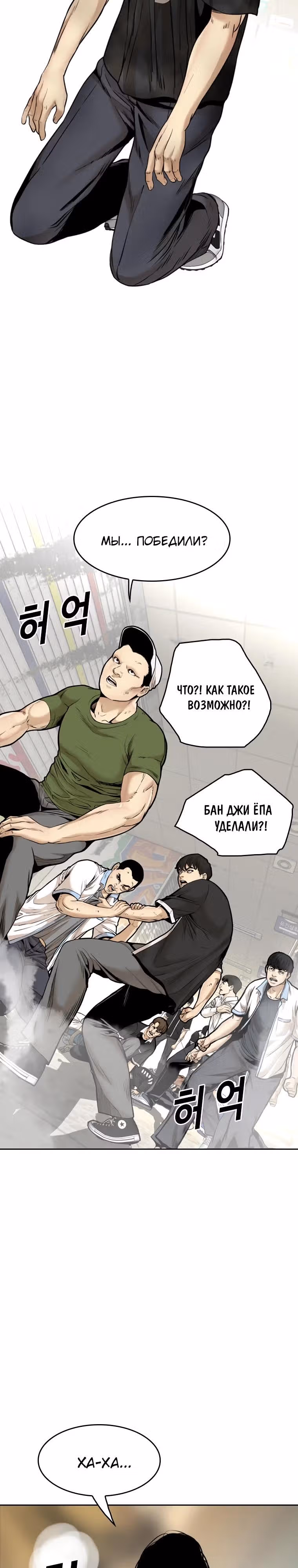 Капля — Том 2 · Глава 70, страница 4