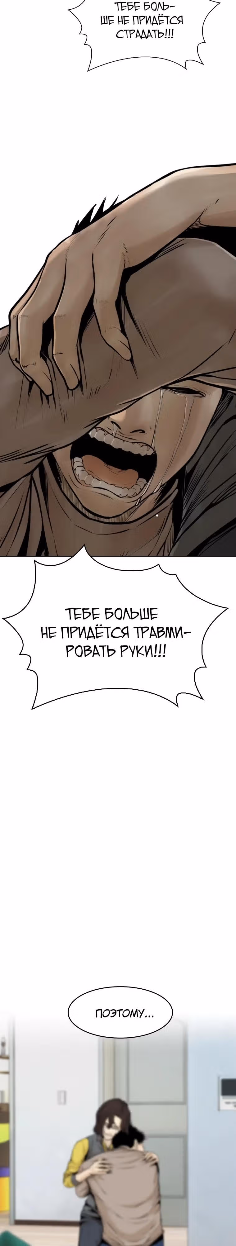 Капля — Том 2 · Глава 70, страница 33