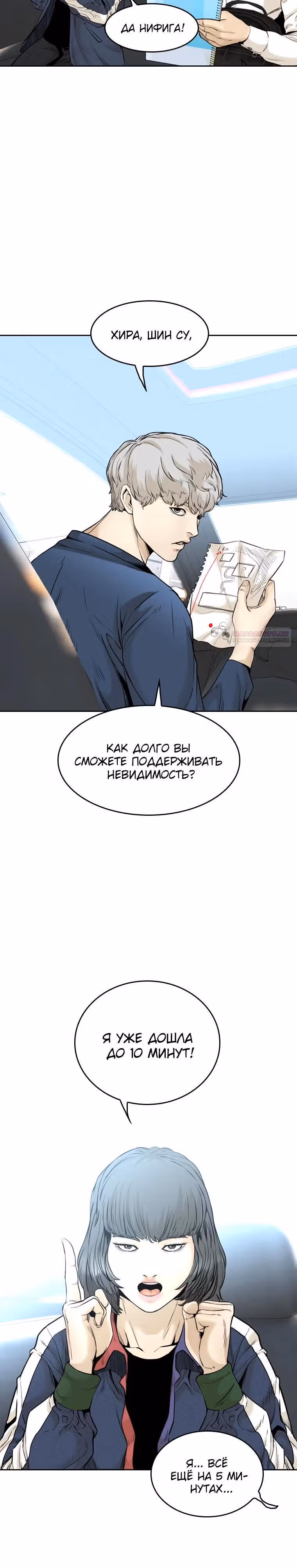 Капля — Том 2 · Глава 70, страница 38