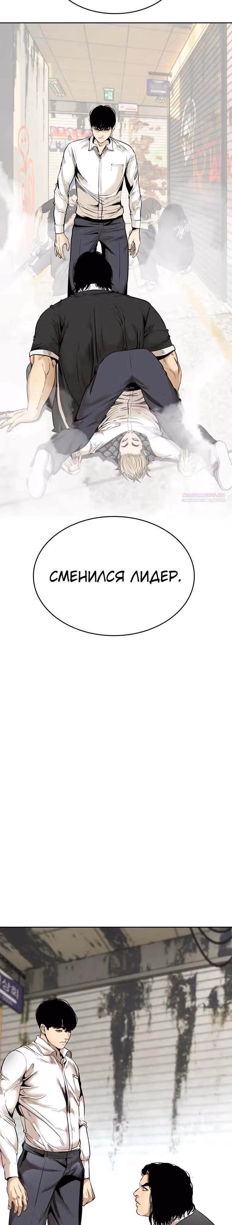 Капля — Том 2 · Глава 70, страница 6