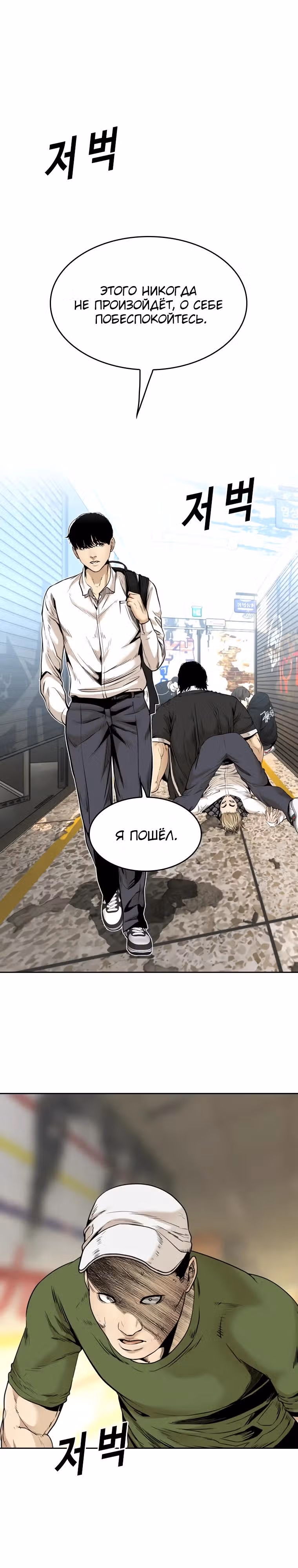 Капля — Том 2 · Глава 70, страница 8