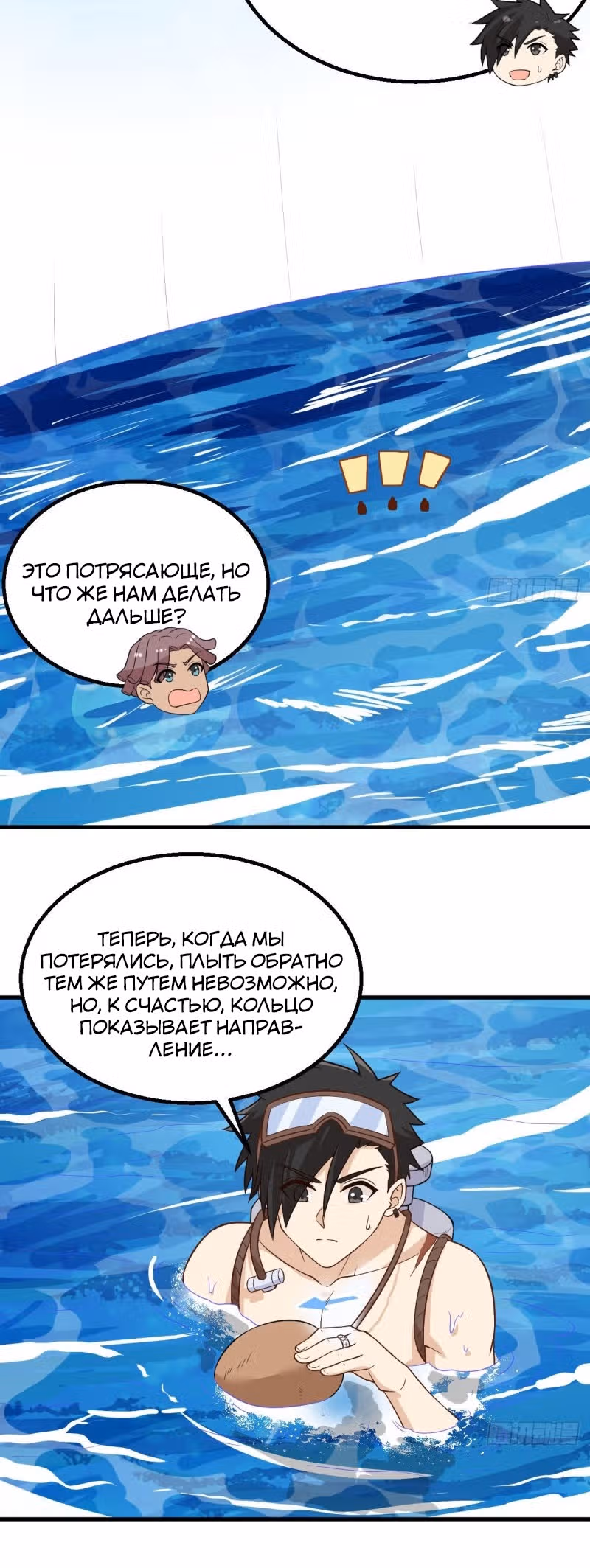 Выживание на необитаемом острове с красавицей — Том 1 · Глава 132, страница 18