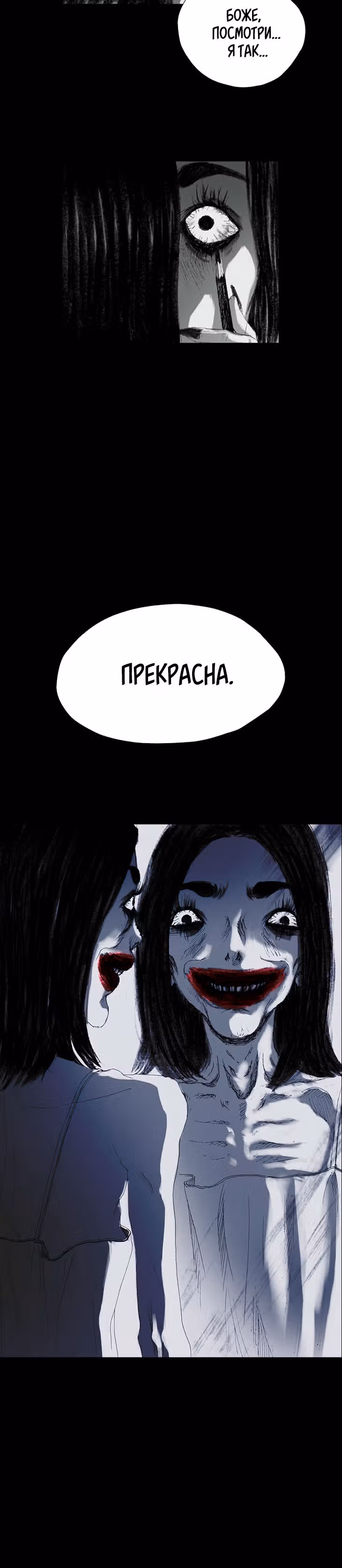 Лавка одержимой электроники — Том 1 · Глава 18, страница 19