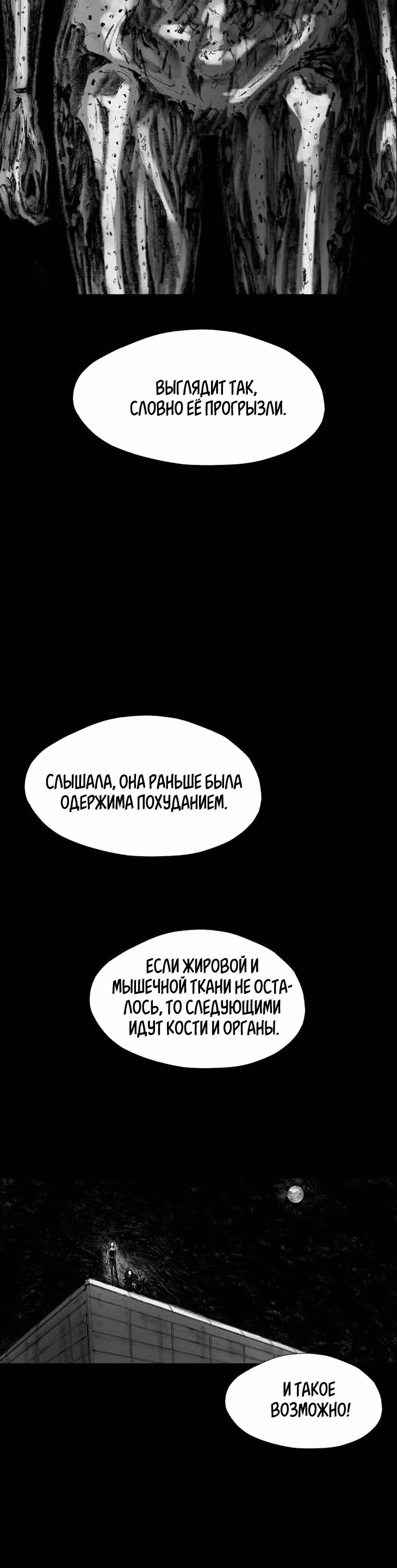 Лавка одержимой электроники — Том 1 · Глава 18, страница 28