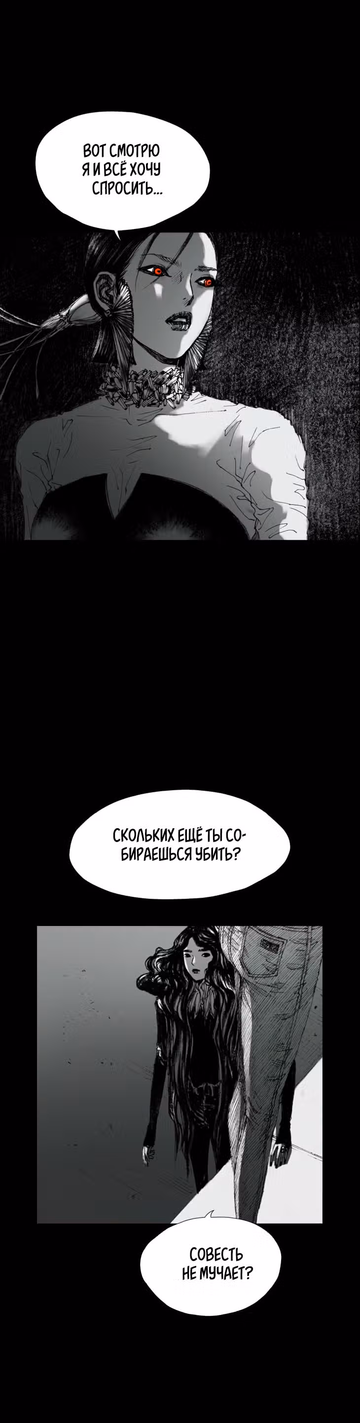Лавка одержимой электроники — Том 1 · Глава 18, страница 29