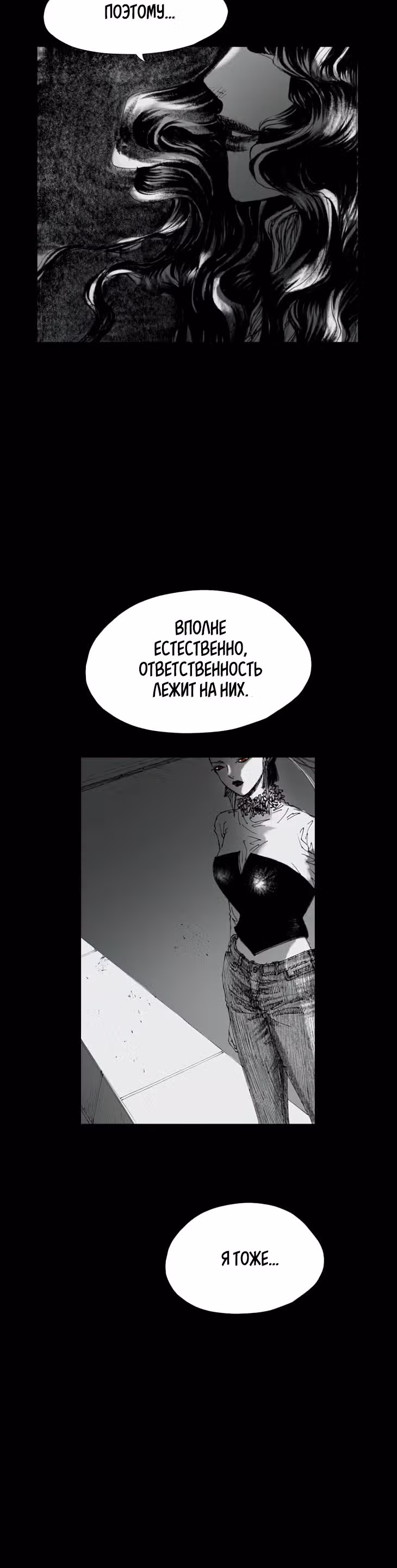 Лавка одержимой электроники — Том 1 · Глава 18, страница 32