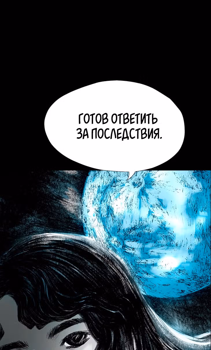 Лавка одержимой электроники — Том 1 · Глава 18, страница 34
