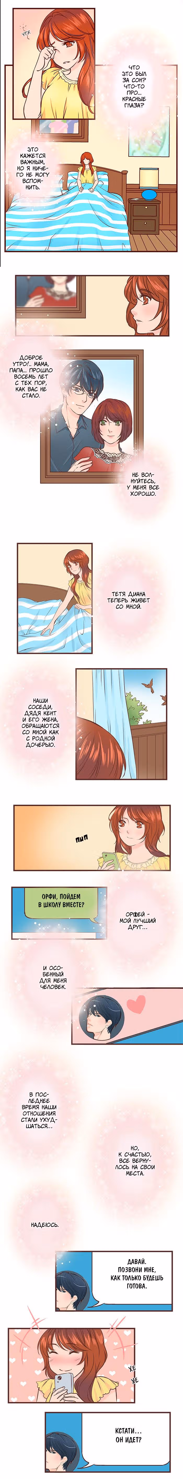 Яйценоид — Том 4 · Глава 31, страница 7