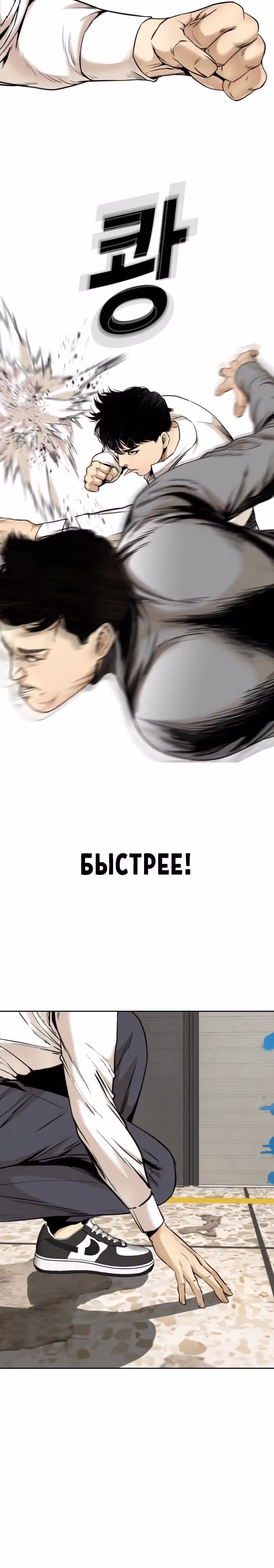 Капля — Том 2 · Глава 69, страница 20