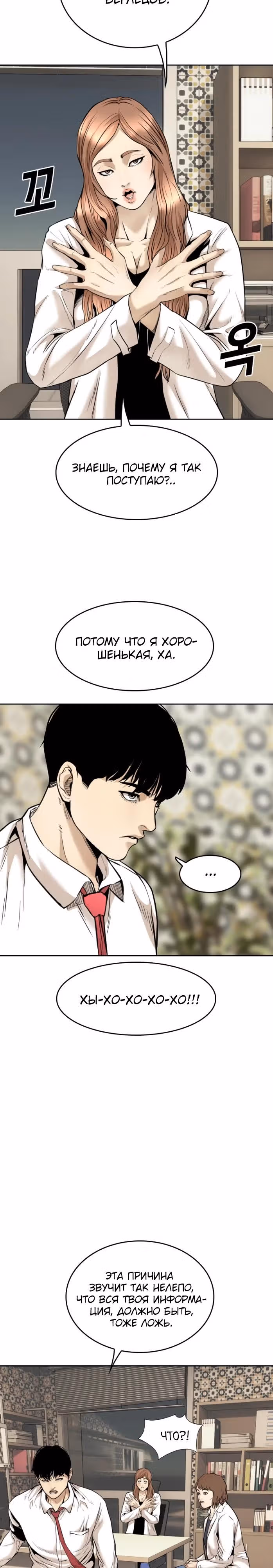 Капля — Том 2 · Глава 69, страница 4
