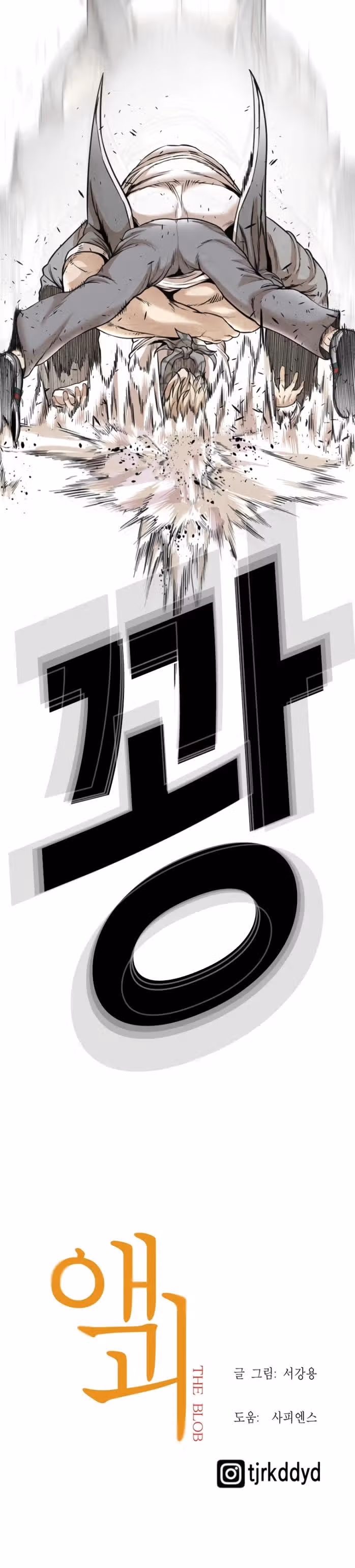 Капля — Том 2 · Глава 69, страница 36