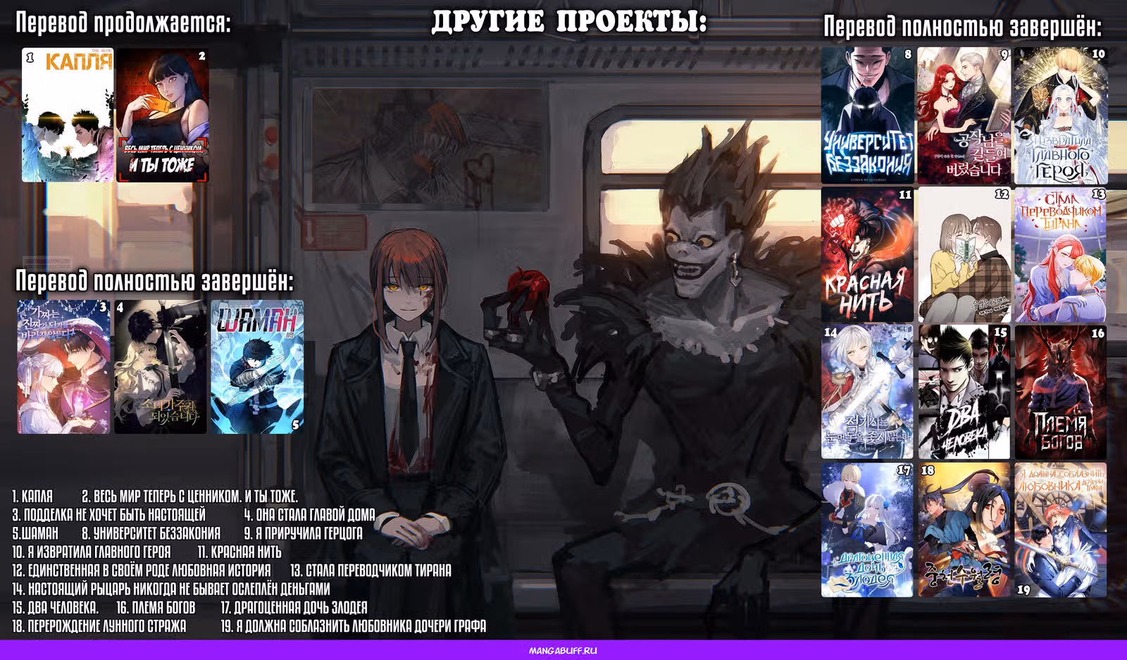 Капля — Том 2 · Глава 69, страница 37