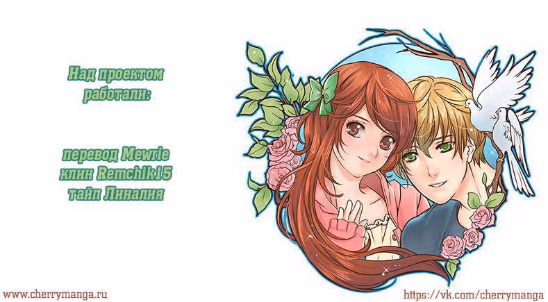 Яйценоид — Том 4 · Глава 32, страница 11