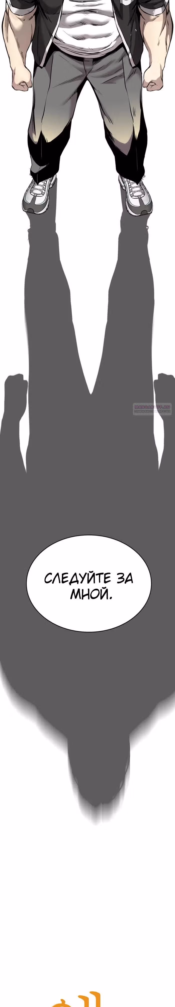 Капля — Том 2 · Глава 68, страница 2