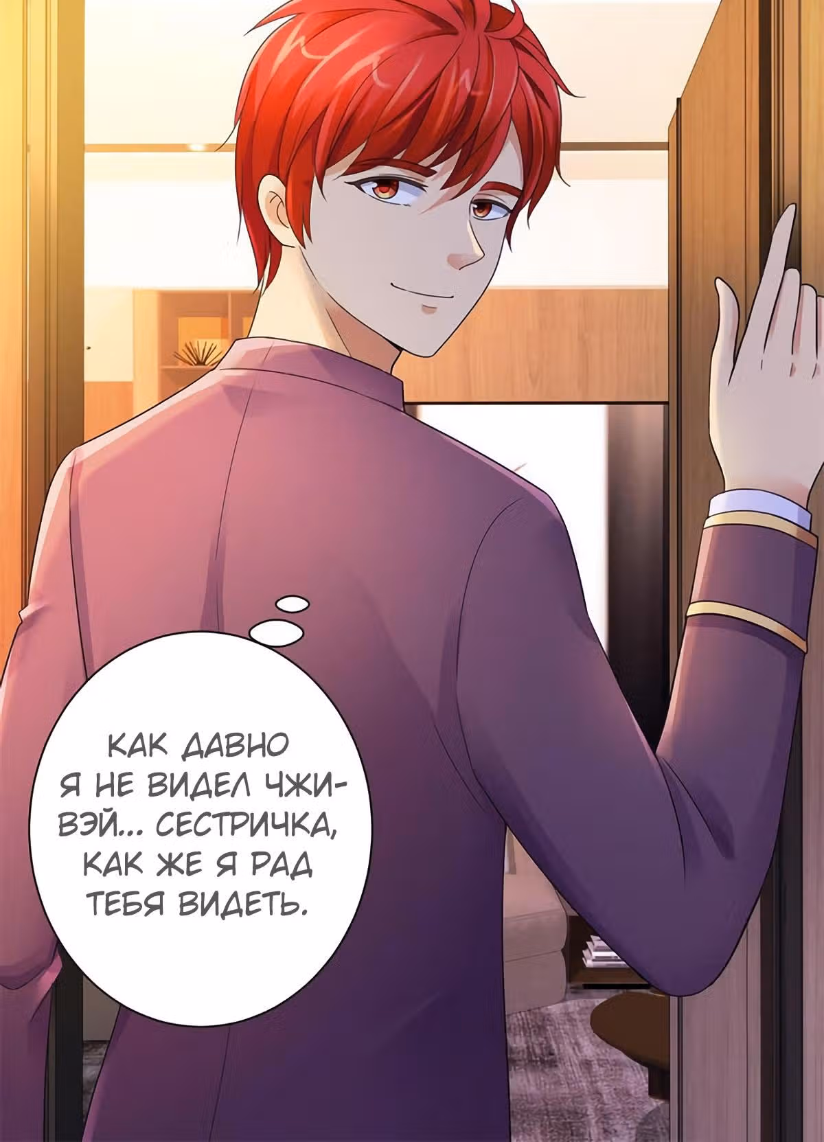 Лучшая столичная система — Том 1 · Глава 124, страница 16