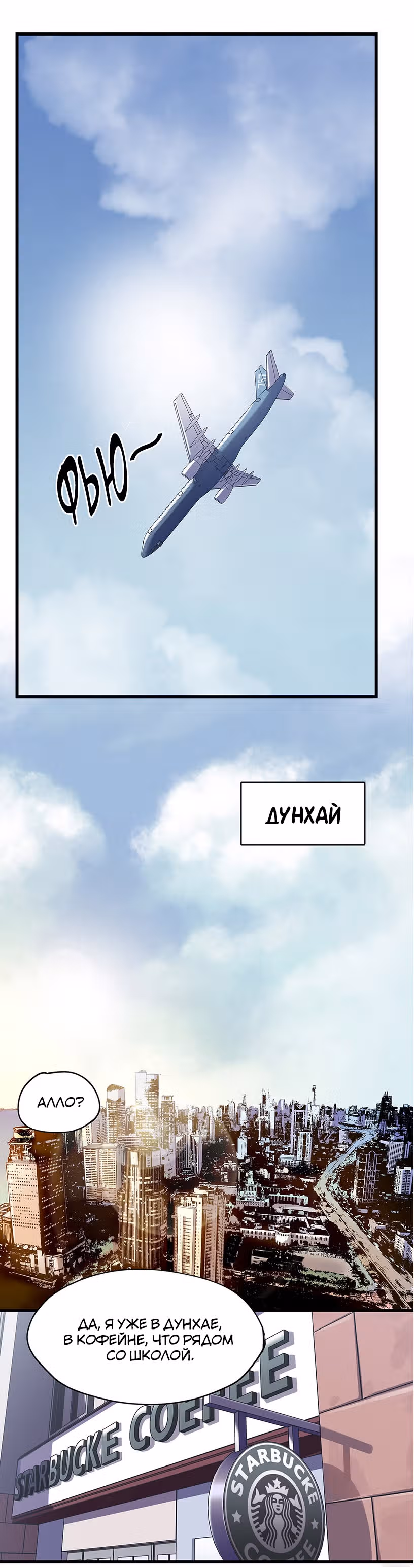 Потусторонний магазинчик — Том 1 · Глава 3, страница 2