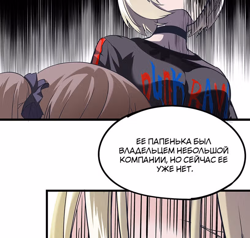 Потусторонний магазинчик — Том 1 · Глава 3, страница 20