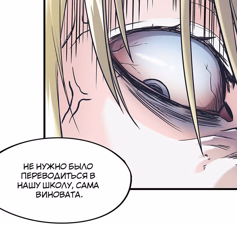 Потусторонний магазинчик — Том 1 · Глава 3, страница 21