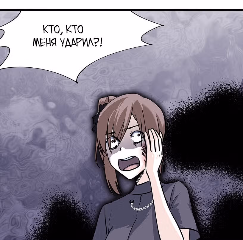 Потусторонний магазинчик — Том 1 · Глава 3, страница 26