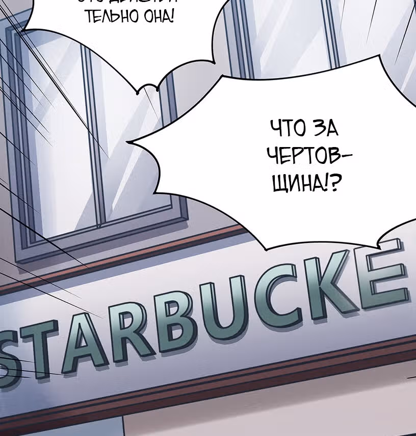 Потусторонний магазинчик — Том 1 · Глава 3, страница 37