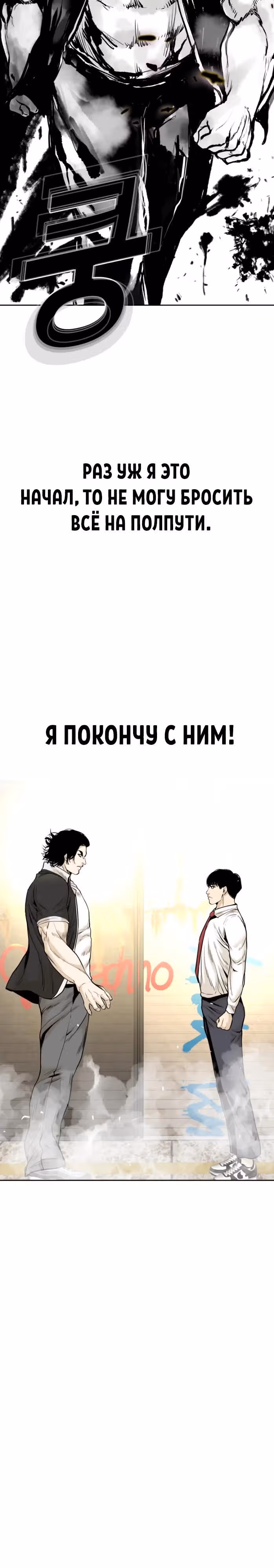 Капля — Том 2 · Глава 67, страница 20