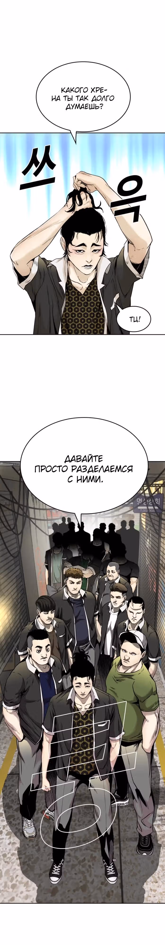 Капля — Том 2 · Глава 67, страница 37