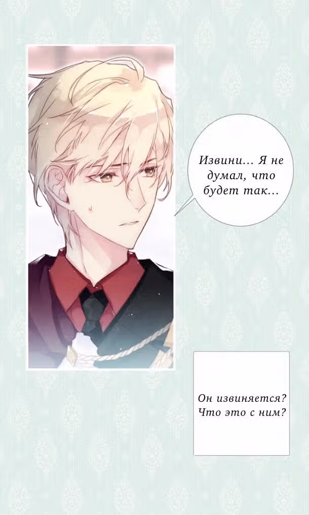 Леди  Сталкер — Том 1 · Глава 0, страница 14