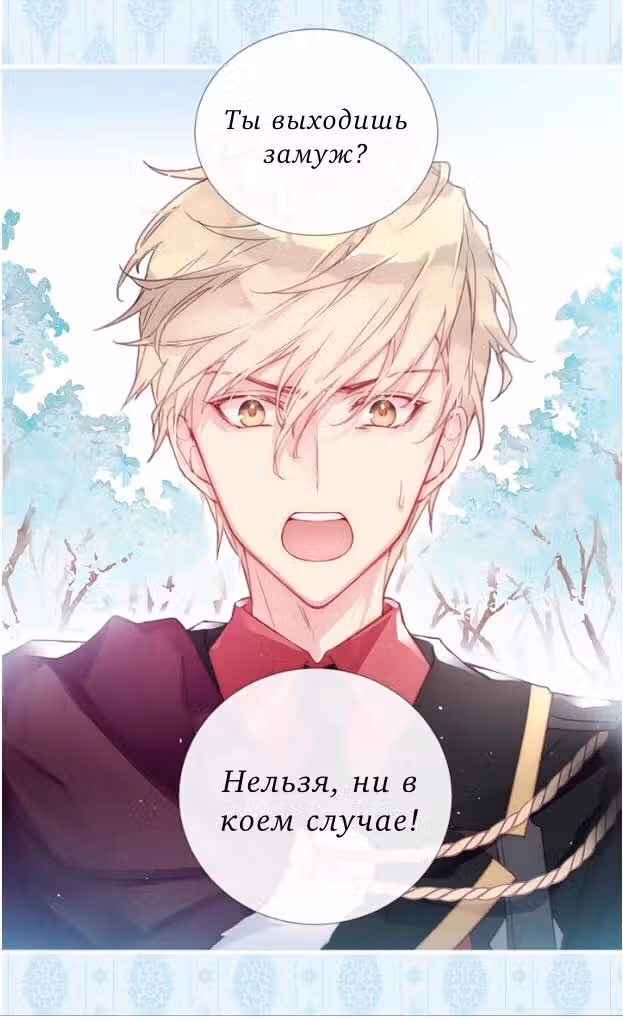 Леди  Сталкер — Том 1 · Глава 0, страница 16