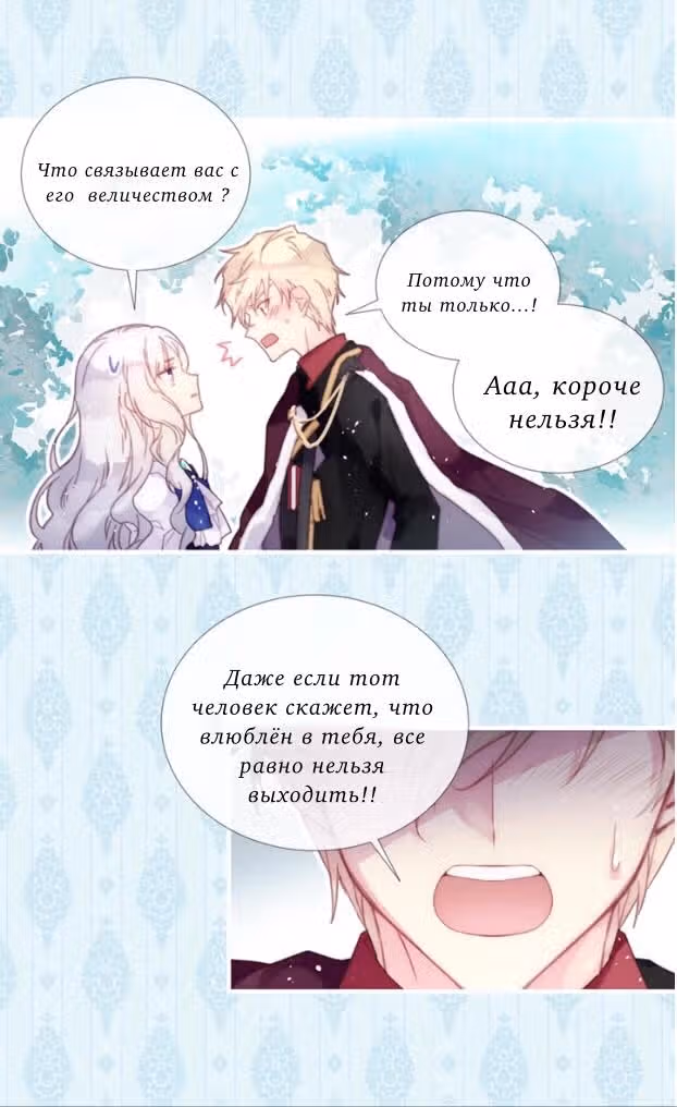 Леди  Сталкер — Том 1 · Глава 0, страница 17