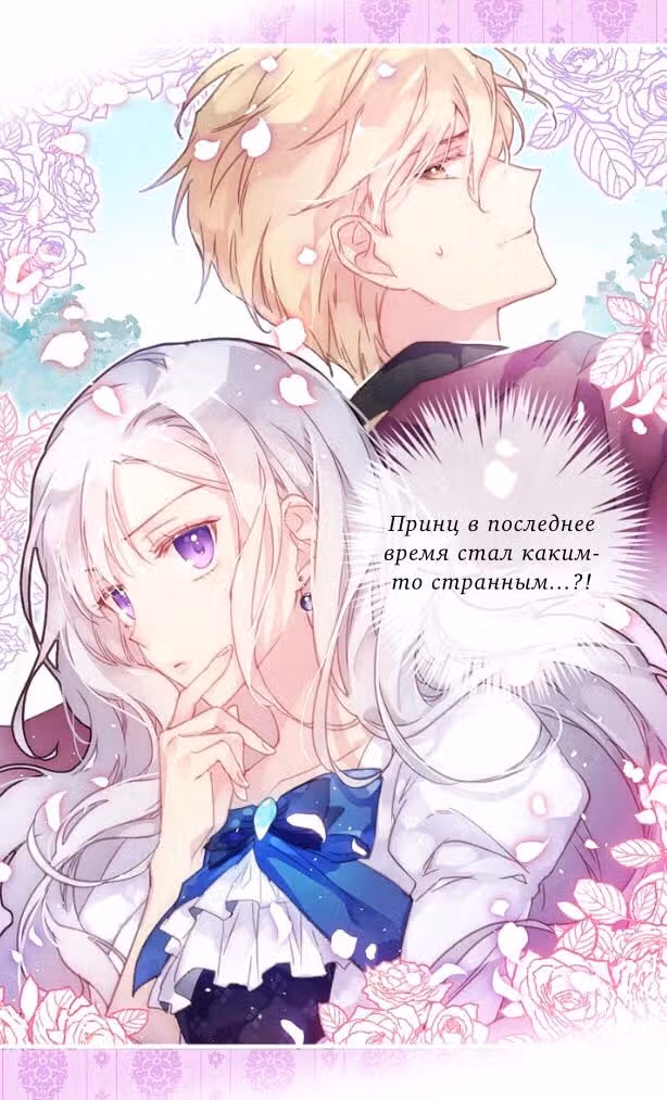 Леди  Сталкер — Том 1 · Глава 0, страница 19