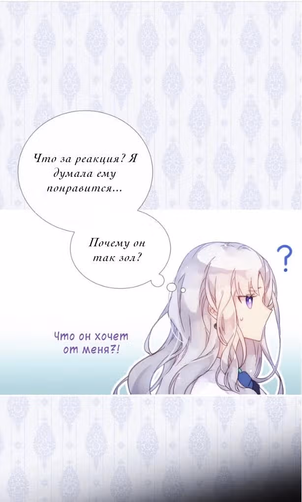 Леди  Сталкер — Том 1 · Глава 0, страница 4