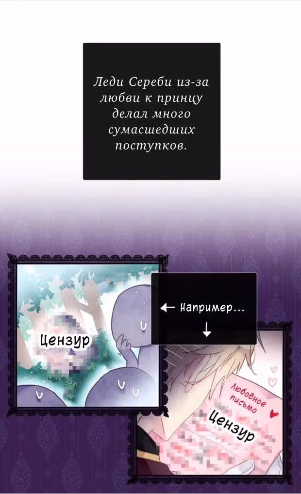 Леди  Сталкер — Том 1 · Глава 0, страница 9