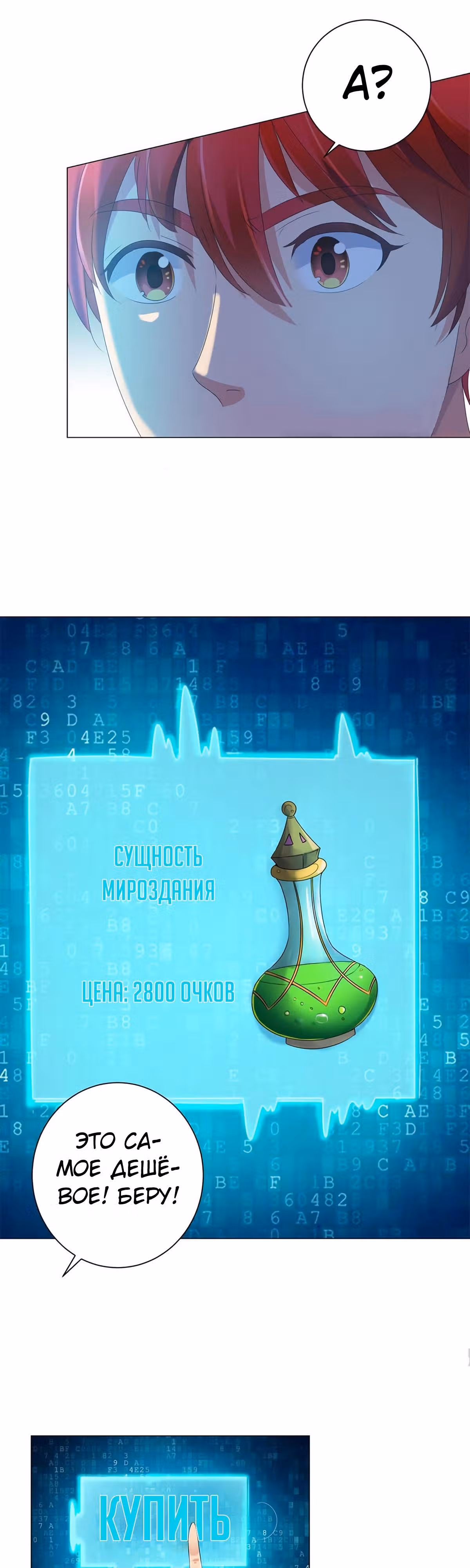 Лучшая столичная система — Том 1 · Глава 126, страница 15