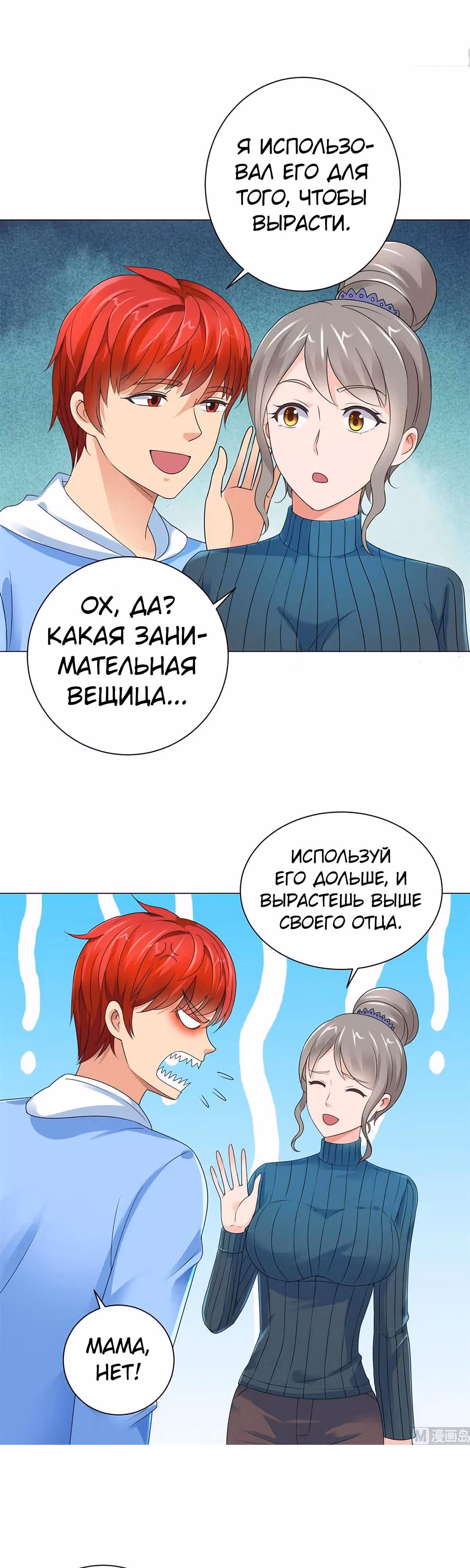 Лучшая столичная система — Том 1 · Глава 126, страница 18