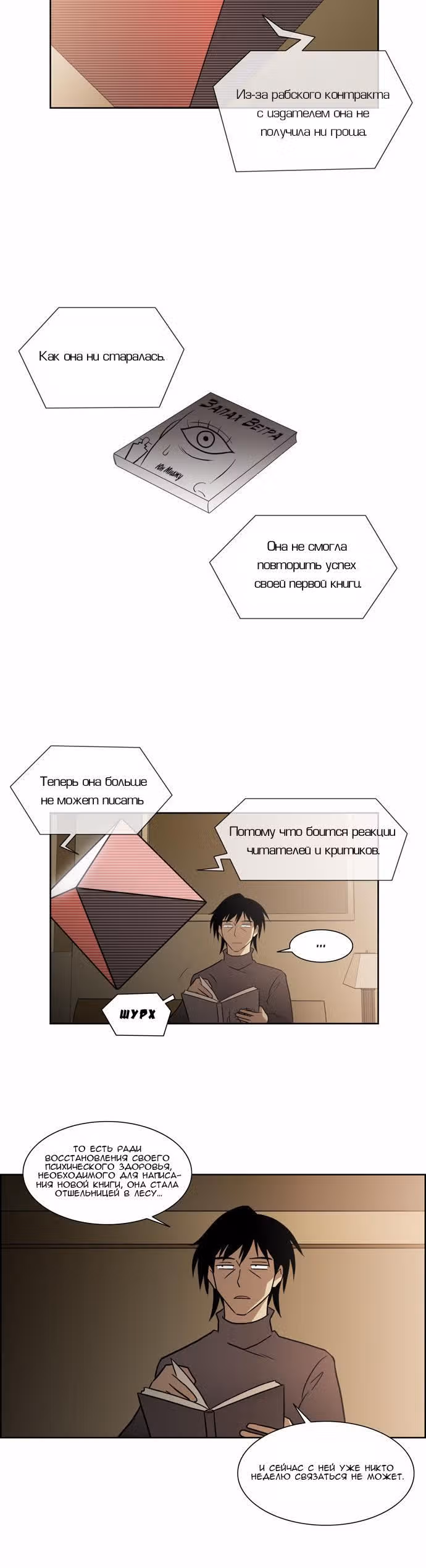 Город мёртвого чародея — Том 4 · Глава 45, страница 11