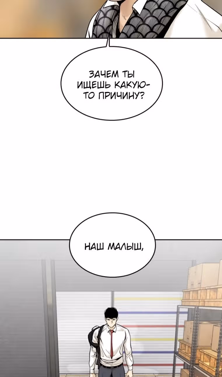 Капля — Том 2 · Глава 66, страница 110