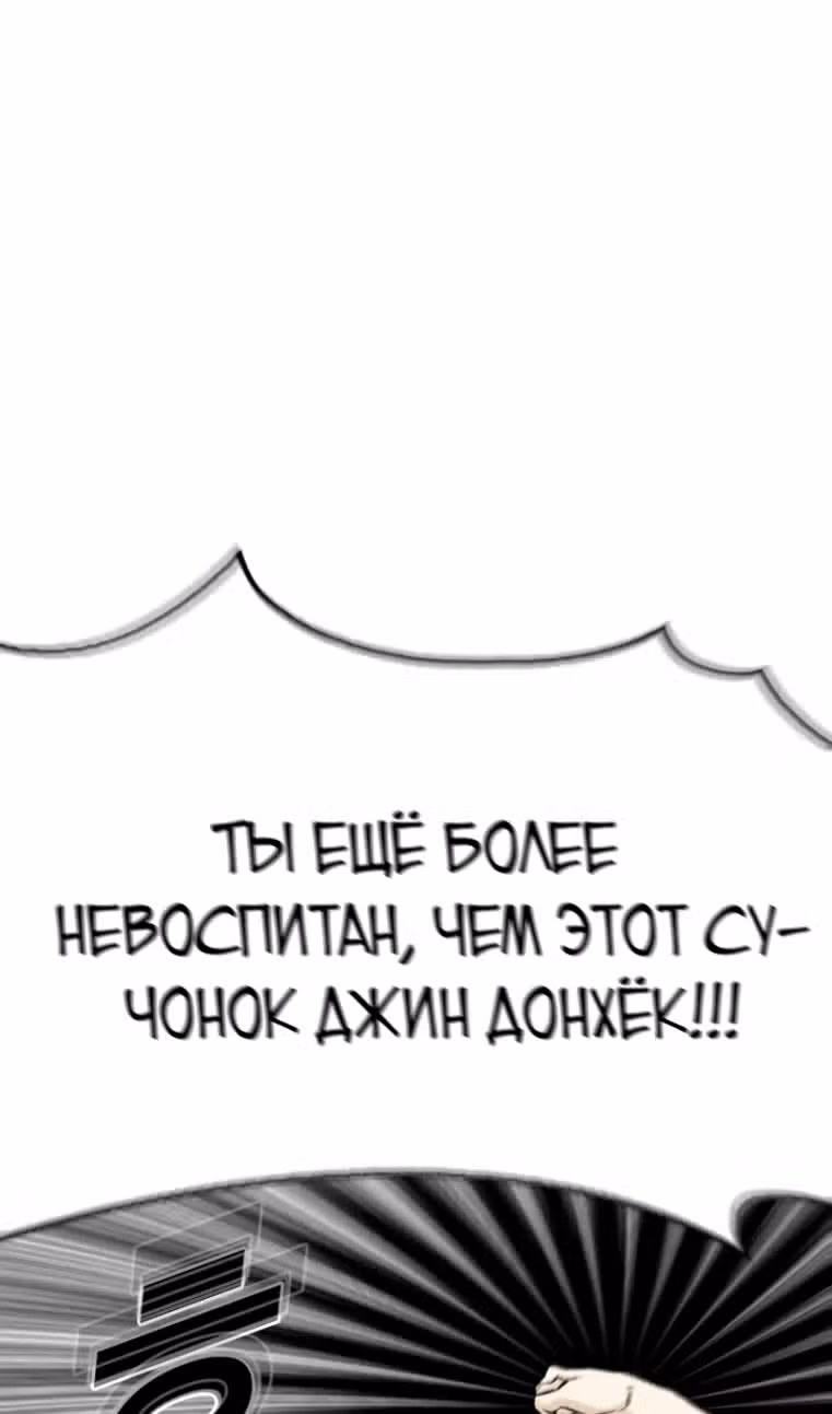 Капля — Том 2 · Глава 66, страница 119