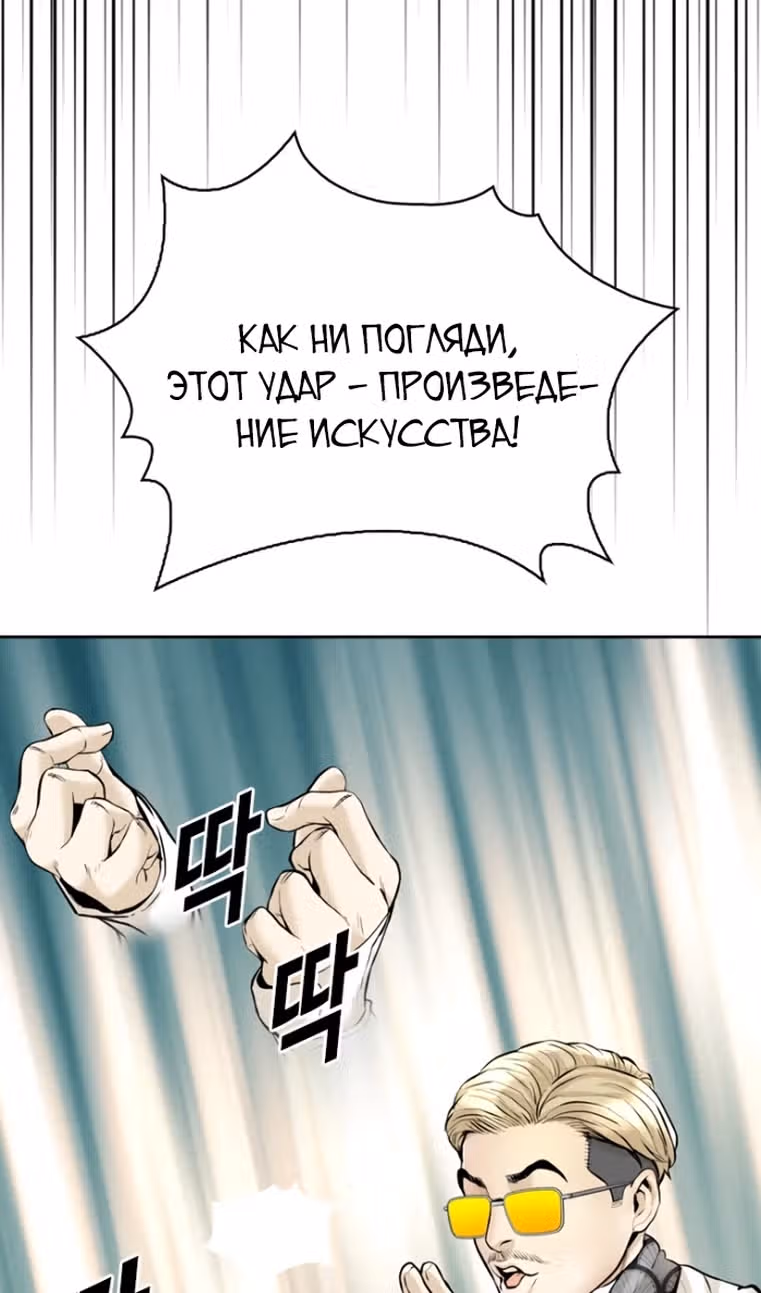 Капля — Том 2 · Глава 66, страница 124