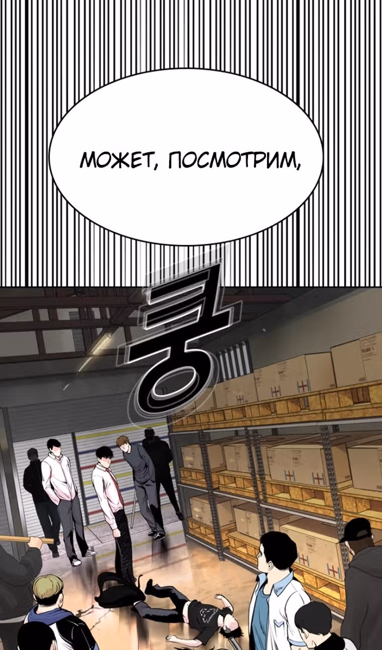 Капля — Том 2 · Глава 66, страница 127