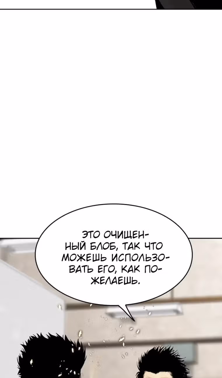 Капля — Том 2 · Глава 66, страница 136